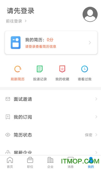 仁寿人才招聘
