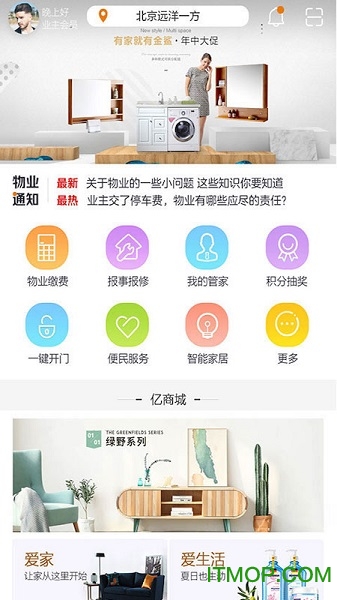 亿家生活