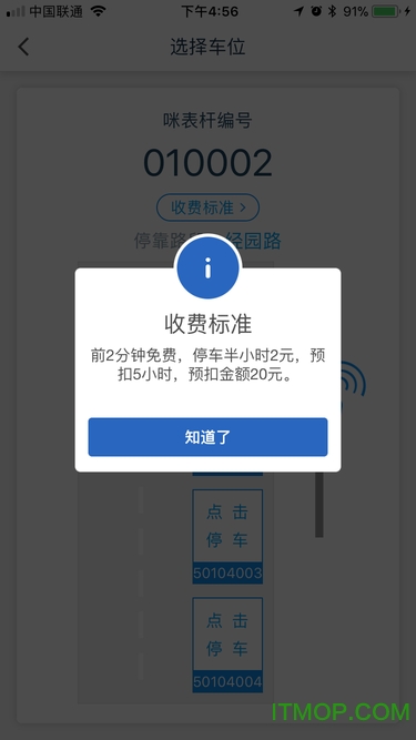 昕宝泊车