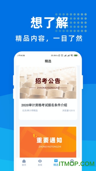 长江在线教育