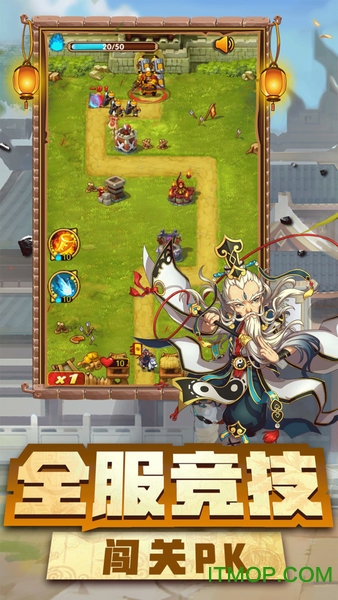 神指三国
