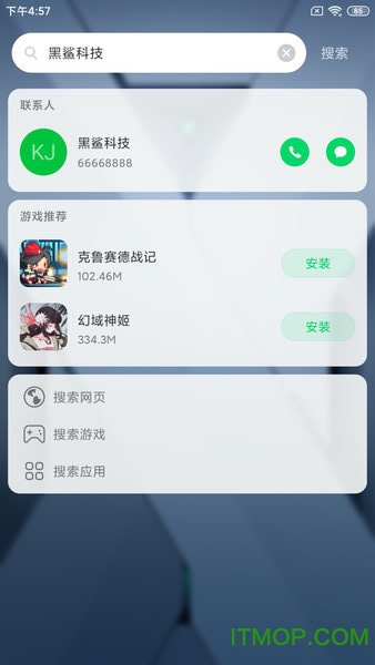 黑鲨搜索