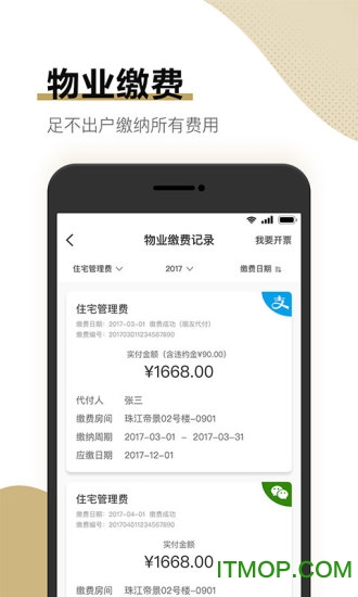 合生活