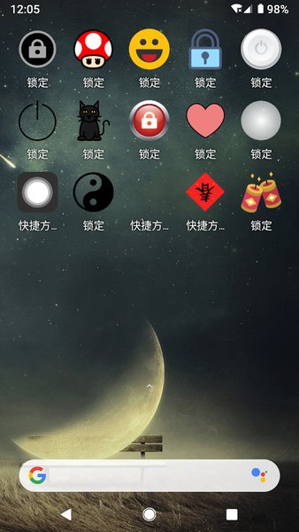 一键锁屏screen lock