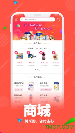 零售共场