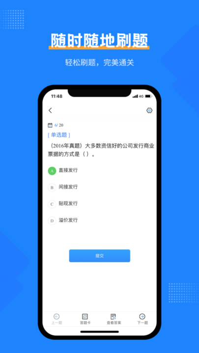 基金从业考试宝典