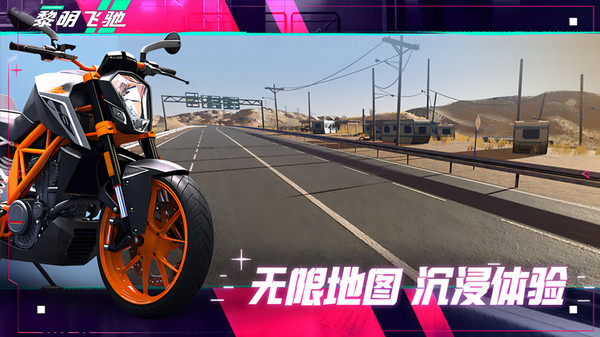 黎明飞驰正版