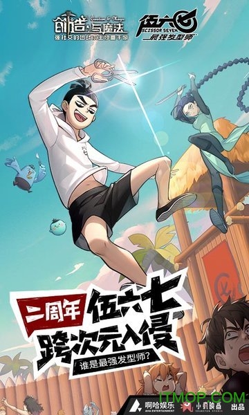 创造与魔法