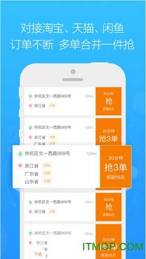 包裹侠