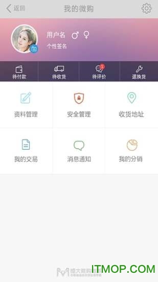 恒大微购