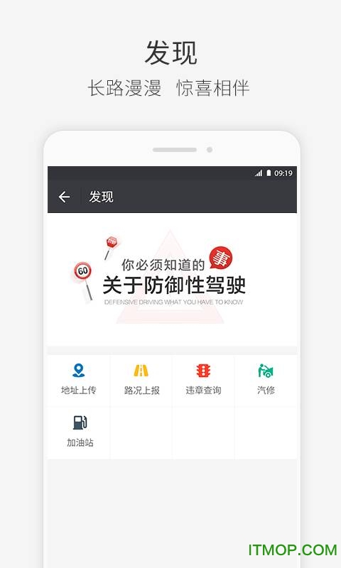 快成司机
