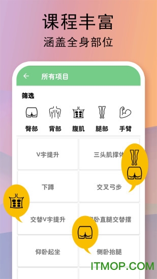 运动健身计划 运动健身计划