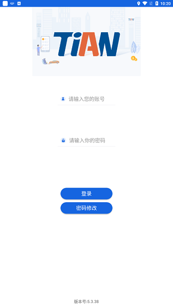 车易赔专业端