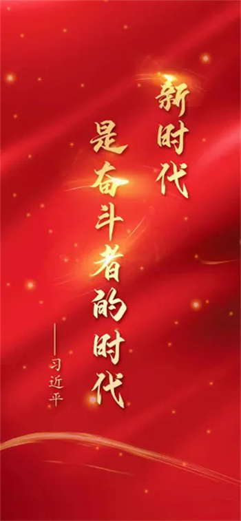 奋斗者