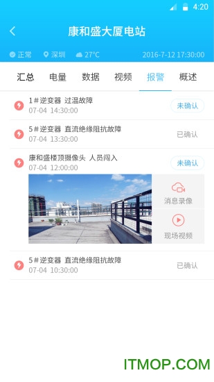 斑竹光伏软件