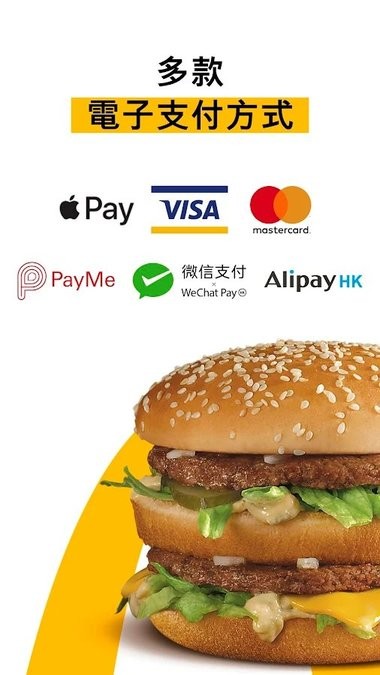 麦当劳香港app