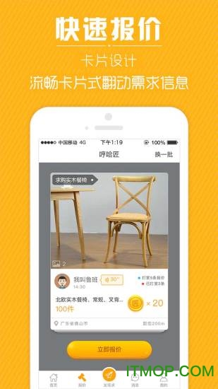 哼哈匠
