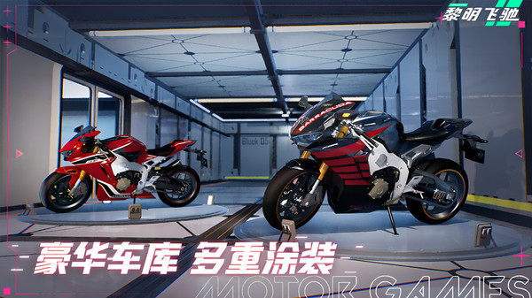 黎明飞驰正版