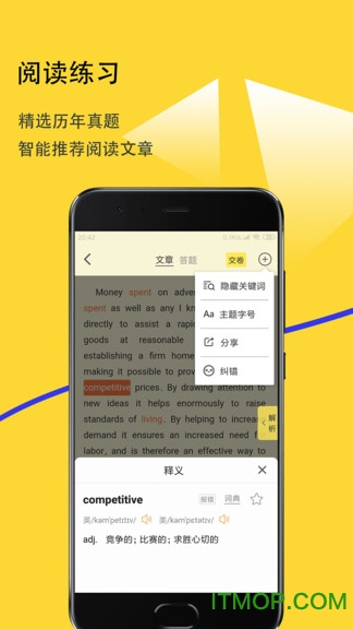 爱听词