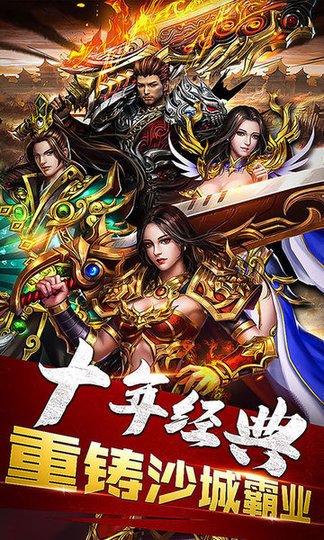热血合击