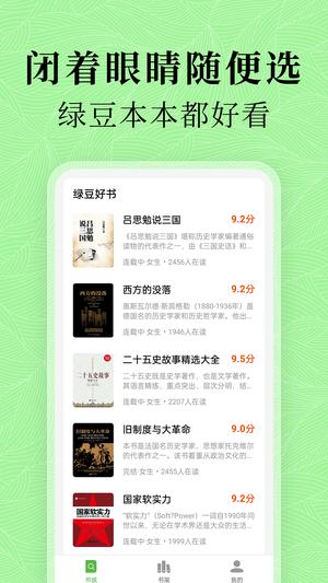 绿豆免费小说 绿豆免费小说