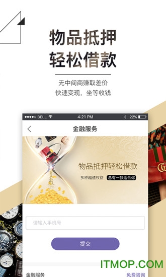 名仕尚品二手奢侈品