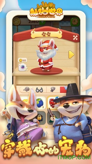 touch the dream排球少年日服