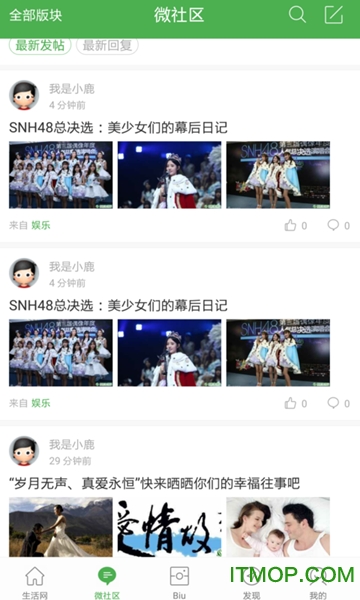 榆树生活网