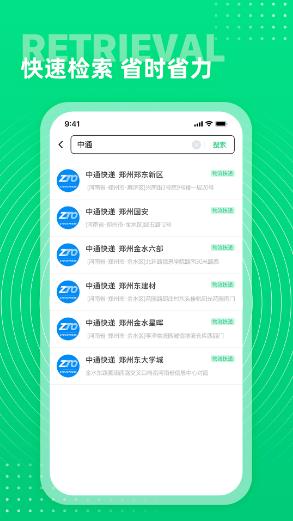 通讯录+