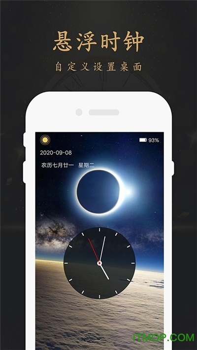 悬浮时钟 悬浮时钟