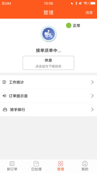 众聚骑士