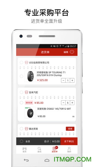 汽配龙