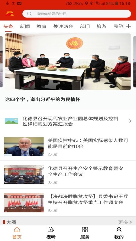 德润草原 德润草原