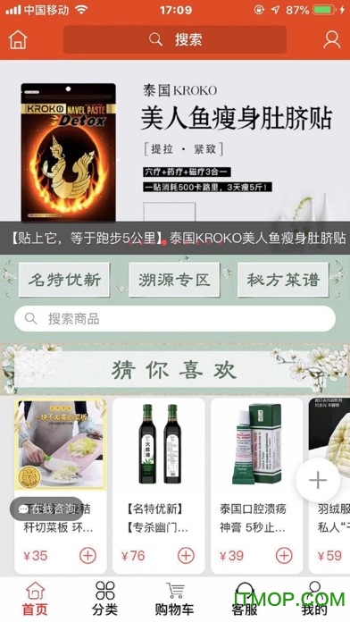 最美严选