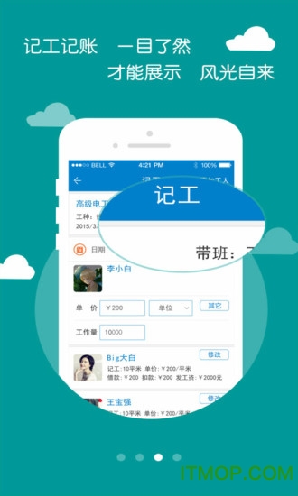 匠才汇