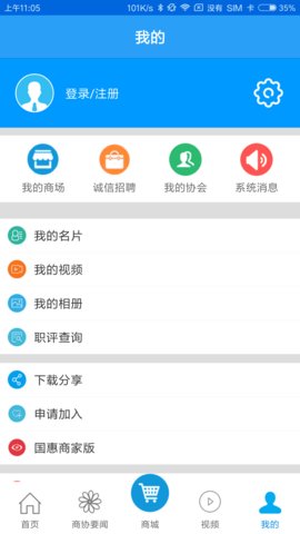 美丽村镇