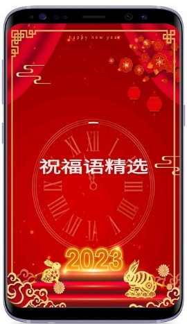 洋洋节日祝福