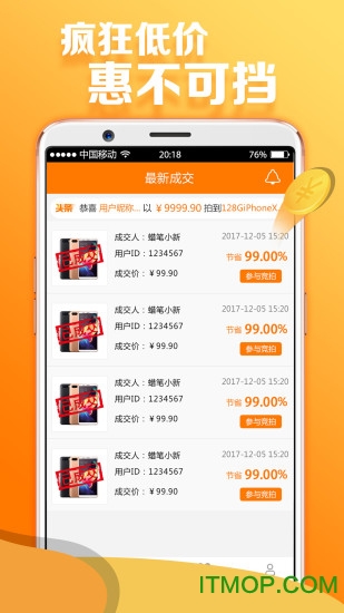 1元竞拍