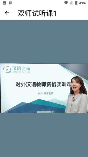 汉语之家