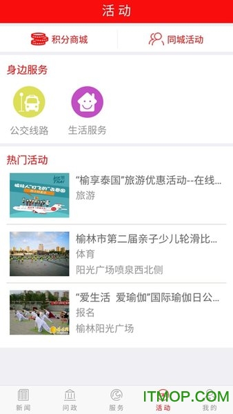 榆林发布