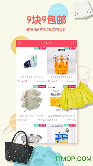 觅鱼优惠券