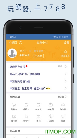 7788瓷器