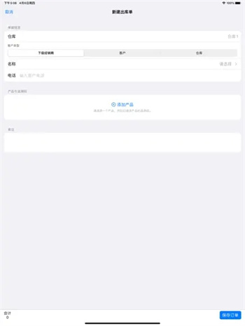 诺动追溯-防窜货防伪系统