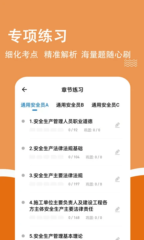 柿题库最新版