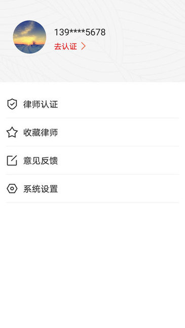 打官司