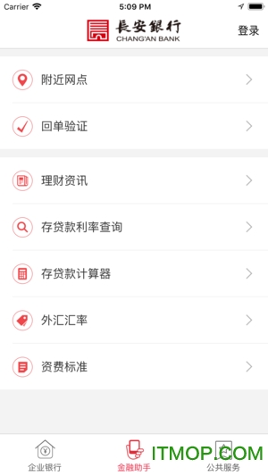 长安企业银行