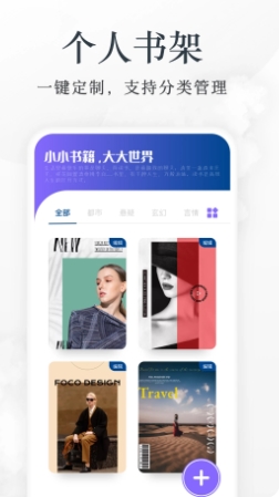 淘小说