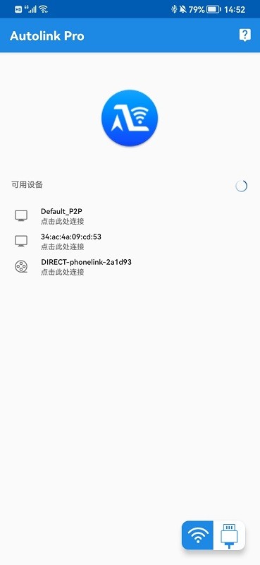 Autolink Pro投屏