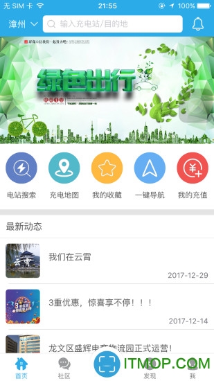 顺来电 顺来电