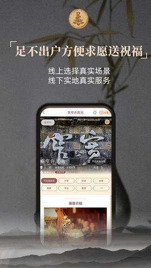 灵灵祝福app